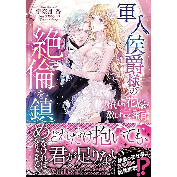 敏腕皇太子の執着愛 ～跡取り公女は甘く誘惑される～ Amazon.com: 敏腕皇太子の執着愛~跡取り公女は甘く誘惑される